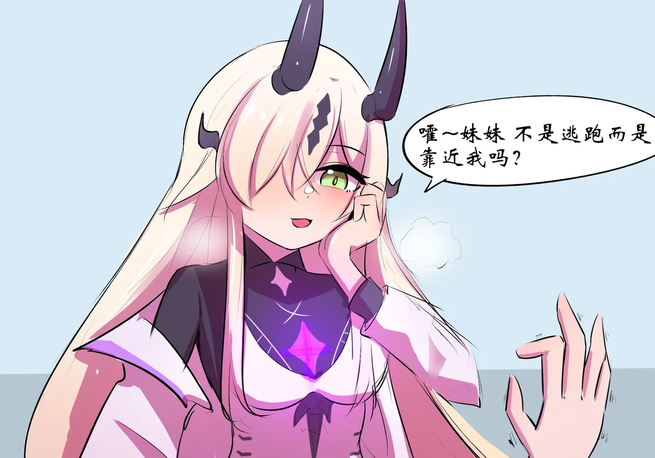 双龙戏博 page 14 featuring reed arknights parody - group uncensored hentai manga - read online free