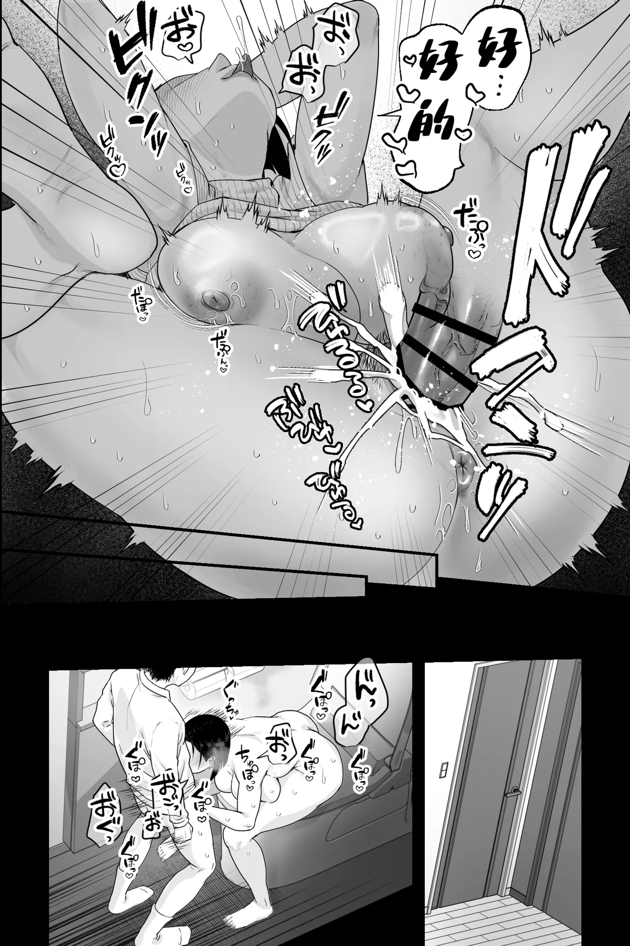 Ottori Itome no Oba o Odoshite Hamete Iinari Onaho-ka Keikaku page 14 original parody - milf big breasts hentai manga - read online free