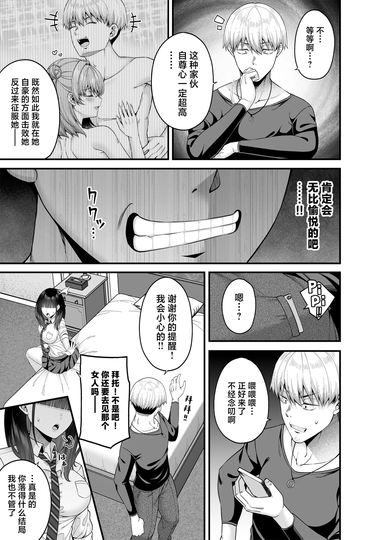 Gyakuten Enkou 3 page 18 original parody - kissing big breasts hentai manga - read online free