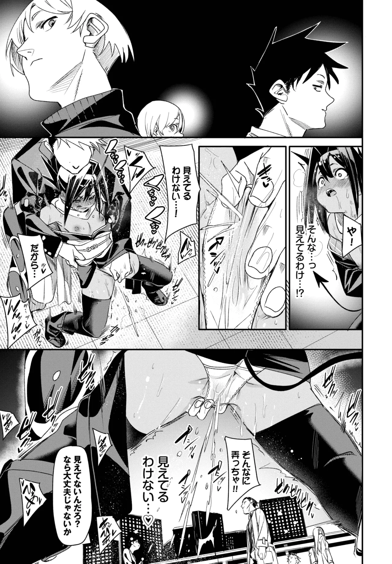 COMIC BAVEL 2025-07 - Page 157