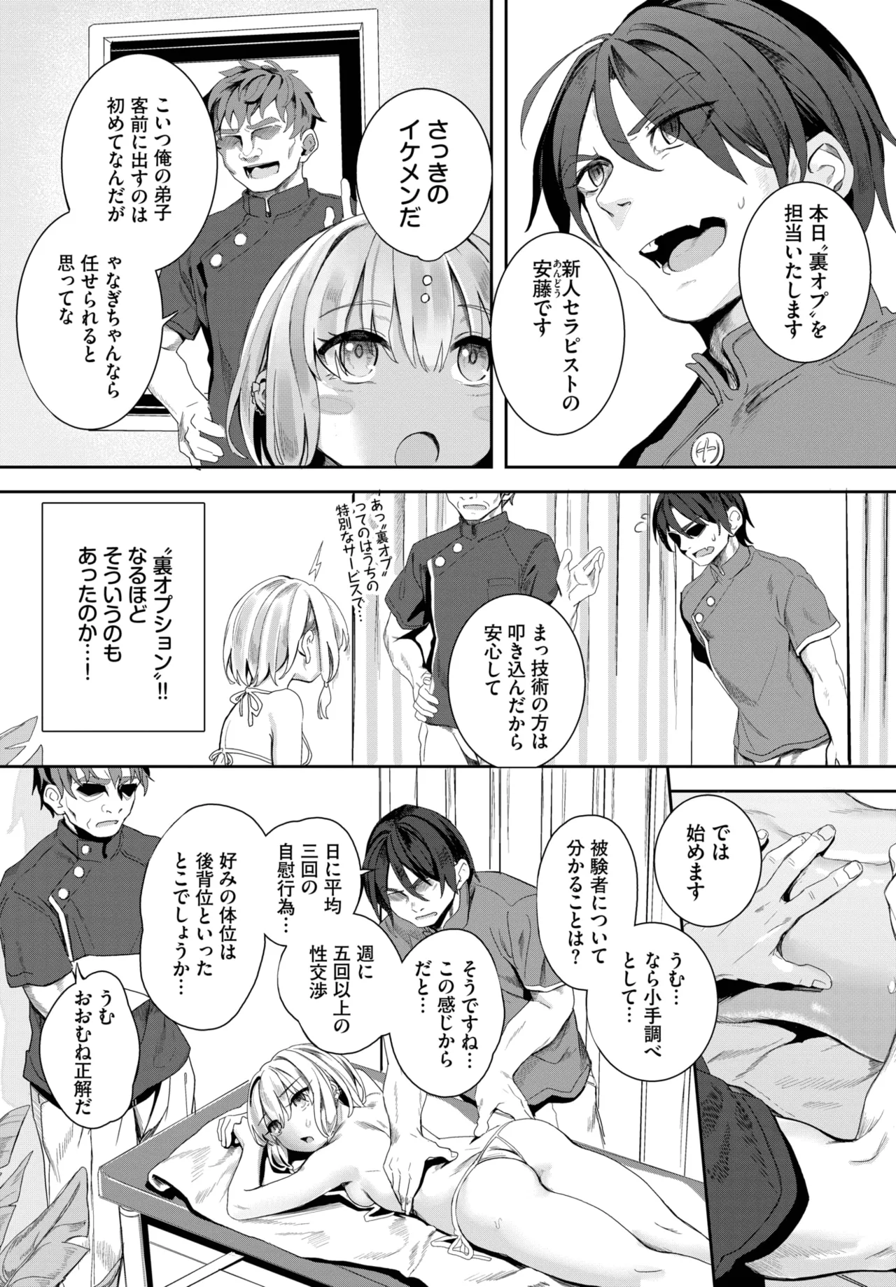 COMIC BAVEL 2025-07 - Page 202