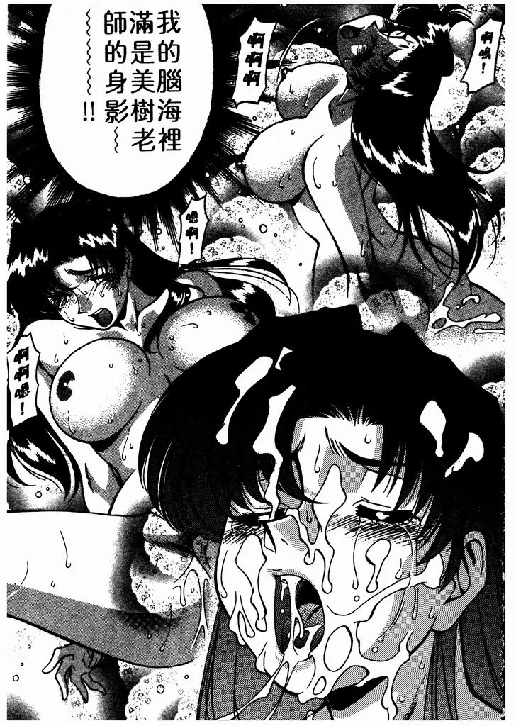 Katei Kyoushi Miki 1 page 120 - big breasts teacher hentai manga - read online free