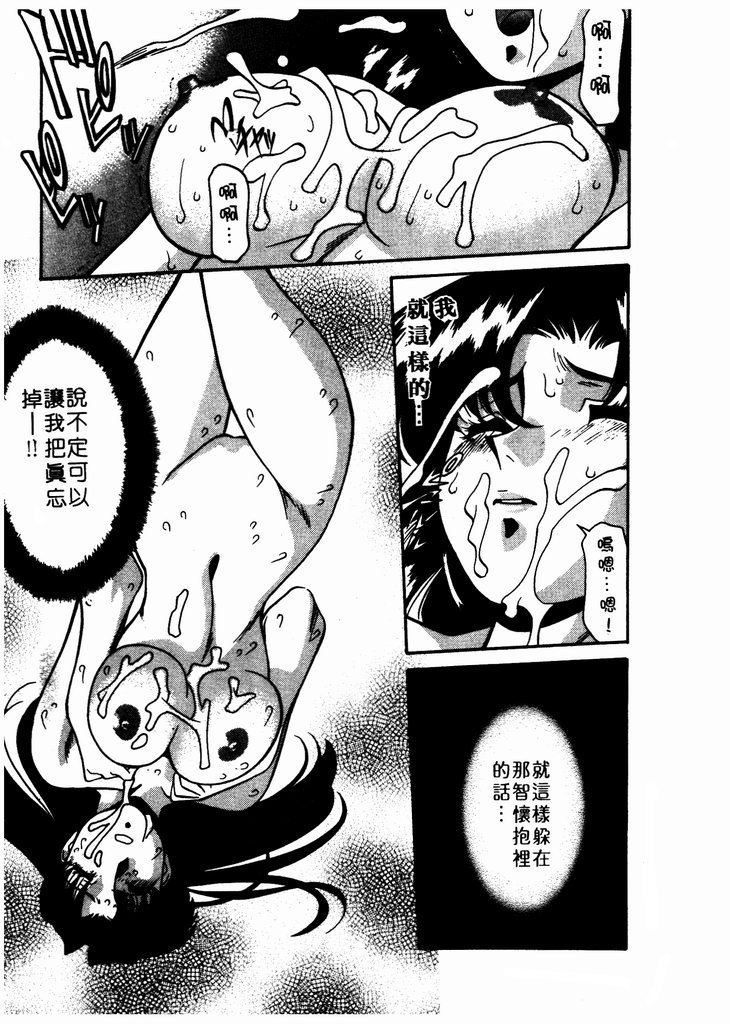 Katei Kyoushi Miki 1 page 142 - big breasts teacher hentai manga - read online free