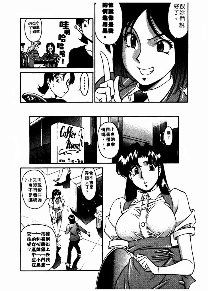 Katei Kyoushi Miki 1 page 153 - big breasts teacher hentai manga - read online free