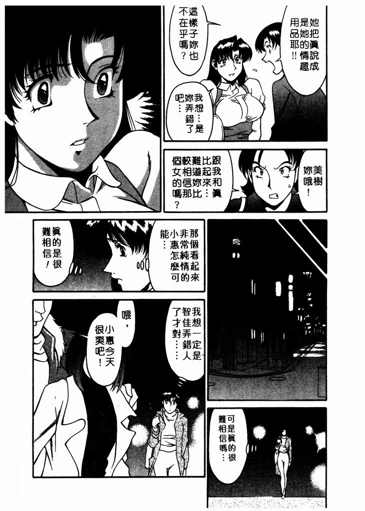 Katei Kyoushi Miki 1 page 154 - big breasts teacher hentai manga - read online free