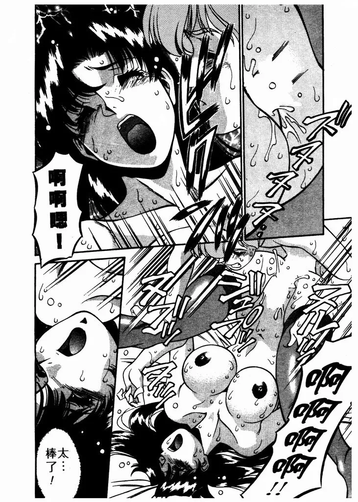 Katei Kyoushi Miki 1 page 163 - big breasts story arc hentai manga - read online free