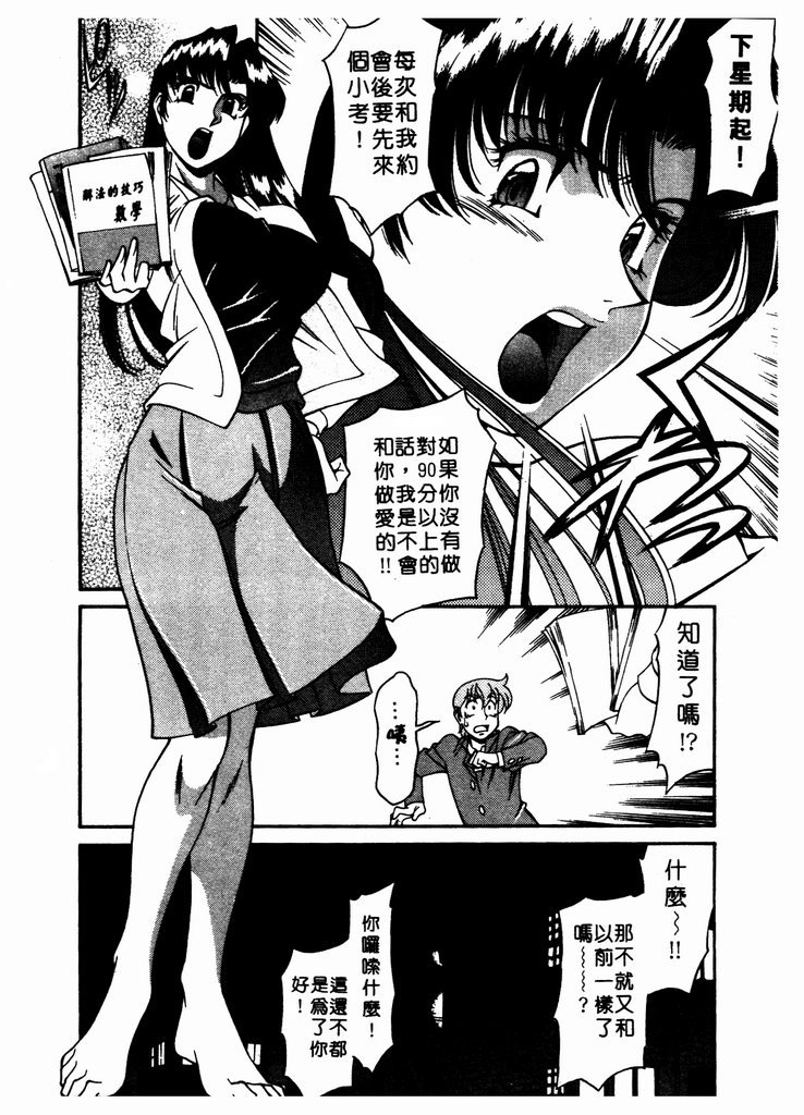 Katei Kyoushi Miki 1 page 181 - big breasts story arc hentai manga - read online free