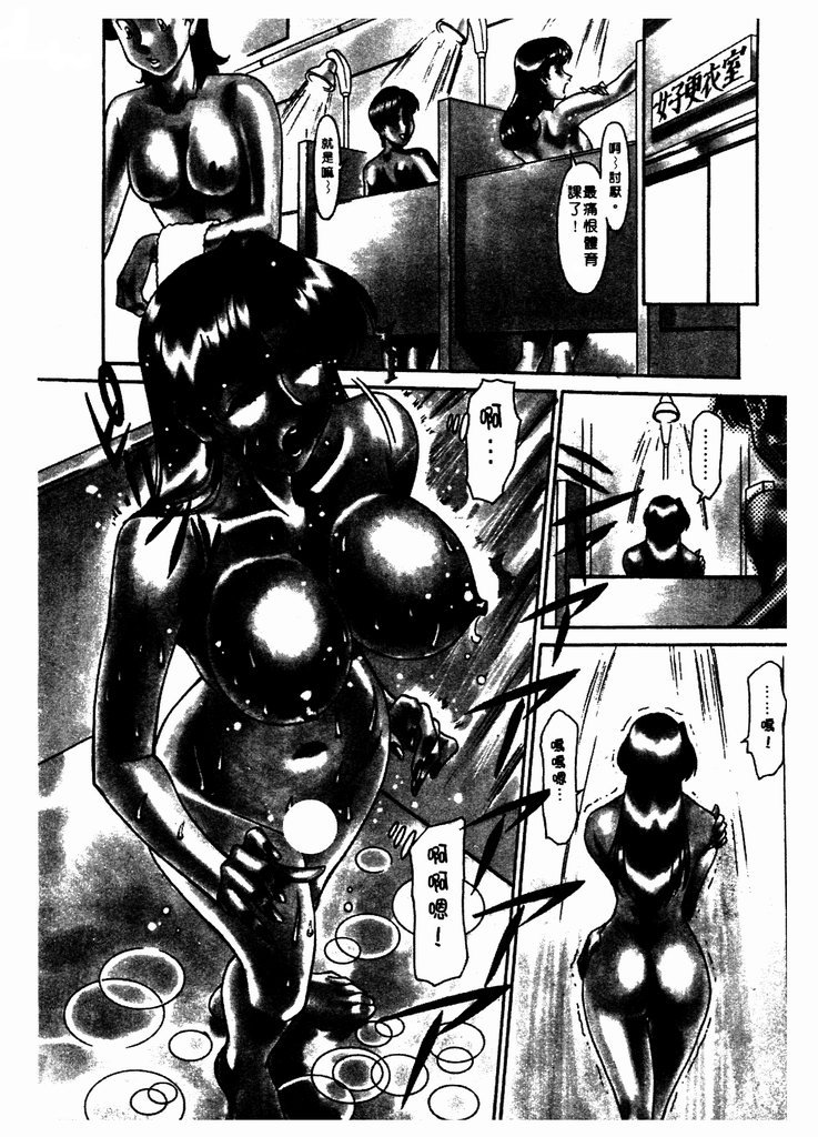 Katei Kyoushi Miki 1 page 189 - big breasts teacher hentai manga - read online free