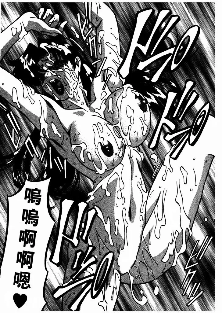 Katei Kyoushi Miki 1 page 204 - big breasts story arc hentai manga - read online free