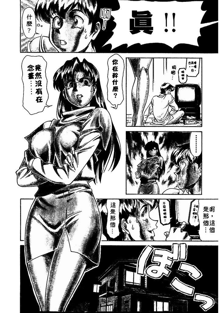 Katei Kyoushi Miki 1 page 29 - big breasts teacher hentai manga - read online free