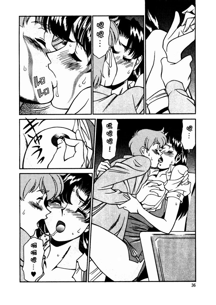 Katei Kyoushi Miki 1 page 37 - big breasts teacher hentai manga - read online free