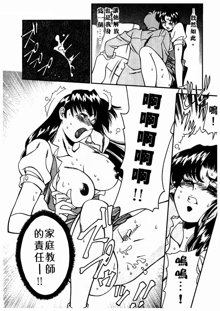 Katei Kyoushi Miki 1 page 41 - big breasts teacher hentai manga - read online free
