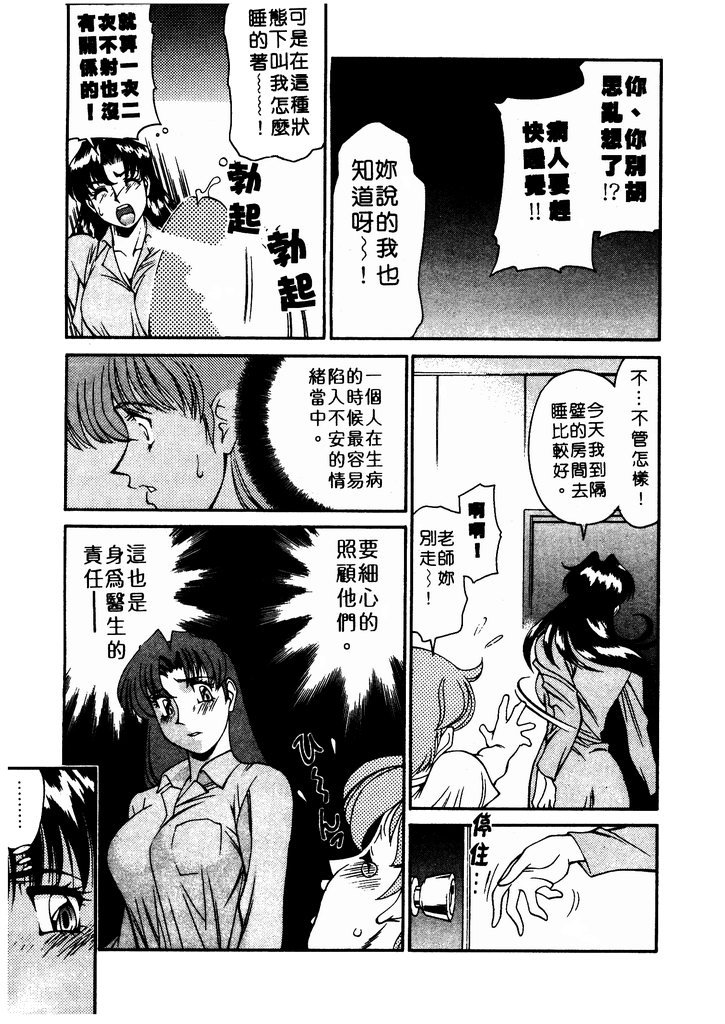 Katei Kyoushi Miki 1 page 54 - big breasts teacher hentai manga - read online free