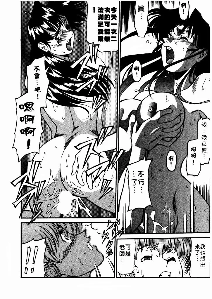 Katei Kyoushi Miki 1 page 61 - big breasts story arc hentai manga - read online free