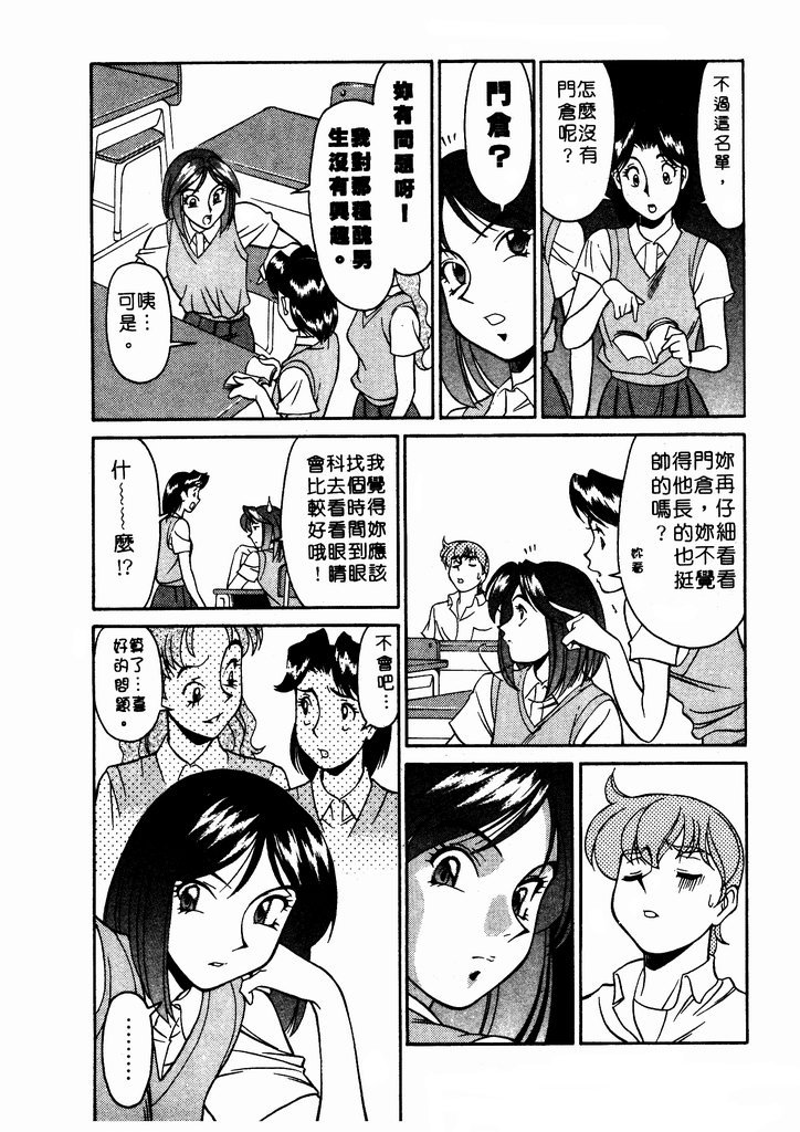 Katei Kyoushi Miki 1 page 73 - big breasts teacher hentai manga - read online free