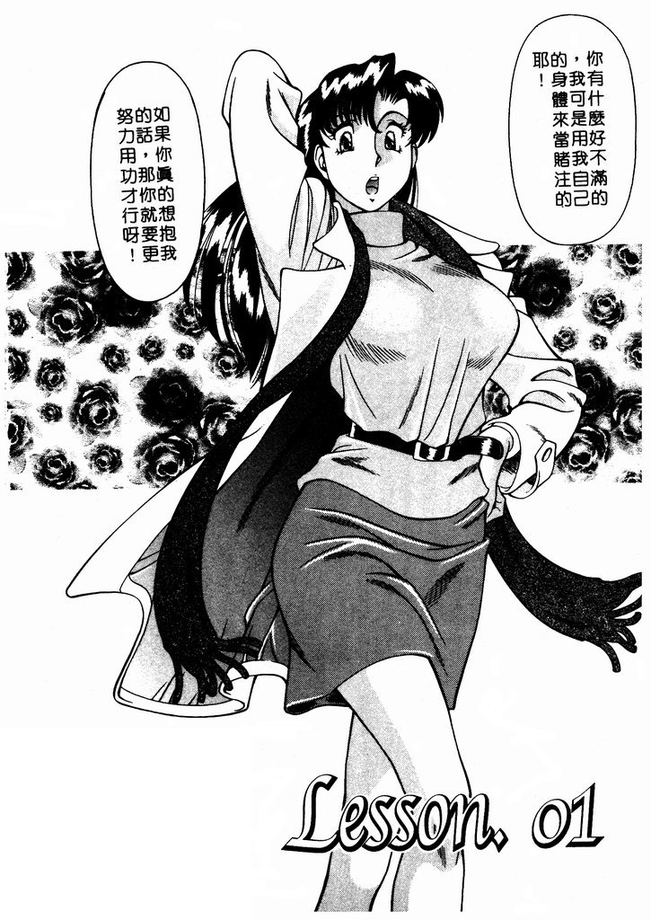 Katei Kyoushi Miki 1 page 9 - big breasts teacher hentai manga - read online free