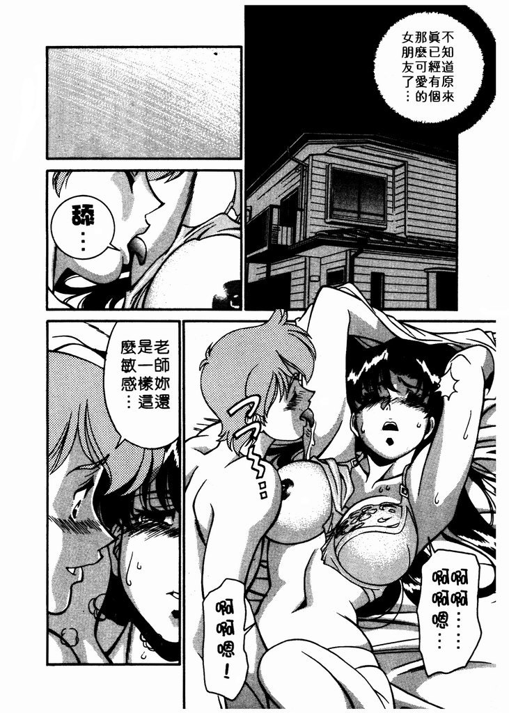 Katei Kyoushi Miki 1 page 97 - big breasts teacher hentai manga - read online free