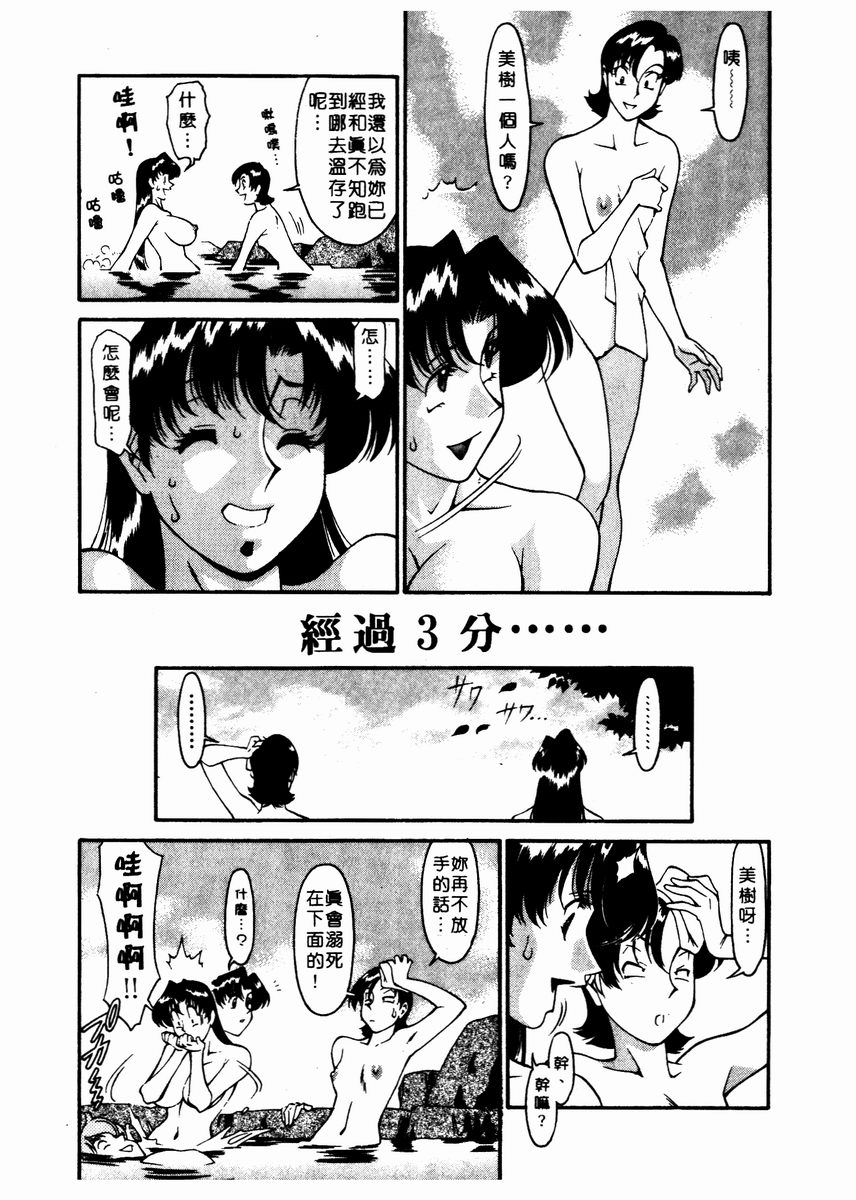 Katei Kyoushi Miki 2 page 112 - big breasts story arc hentai manga - read online free