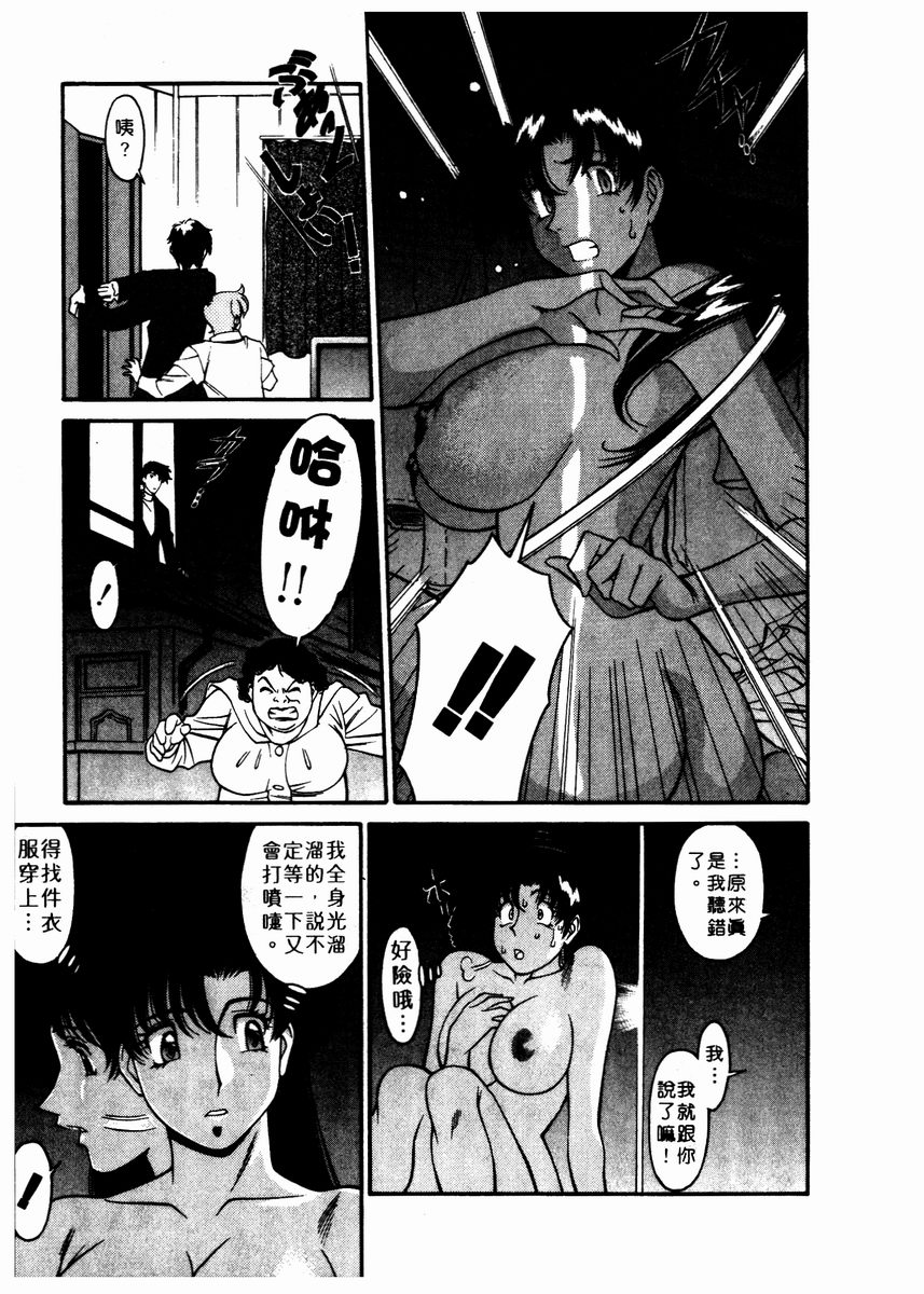 Katei Kyoushi Miki 2 page 12 - big breasts teacher hentai manga - read online free