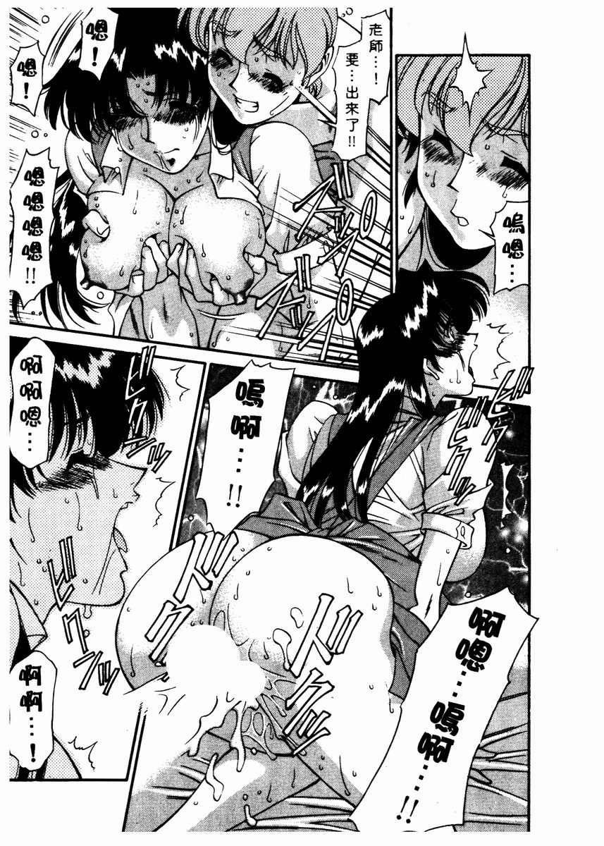 Katei Kyoushi Miki 2 page 144 - big breasts story arc hentai manga - read online free