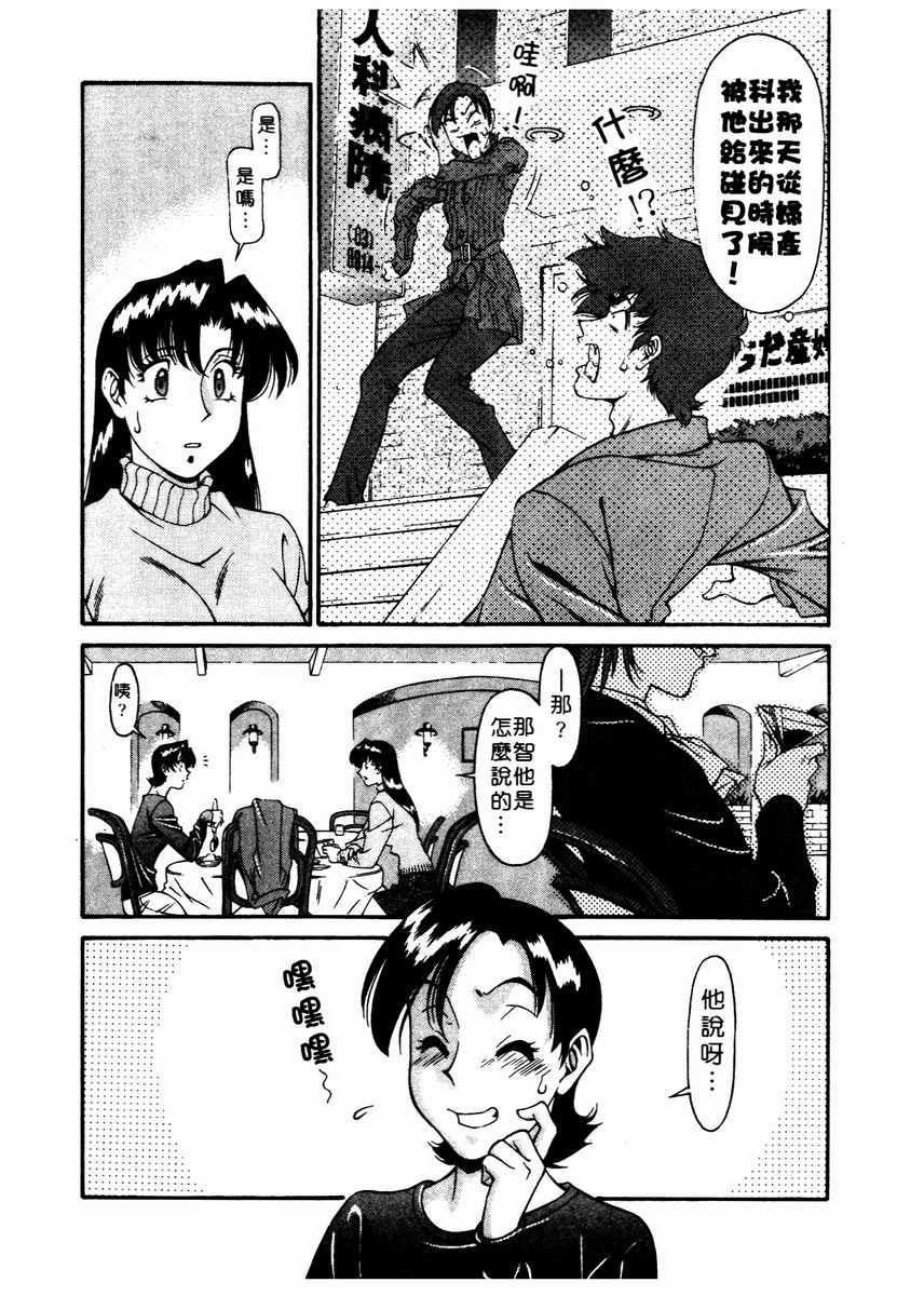 Katei Kyoushi Miki 2 page 150 - big breasts teacher hentai manga - read online free