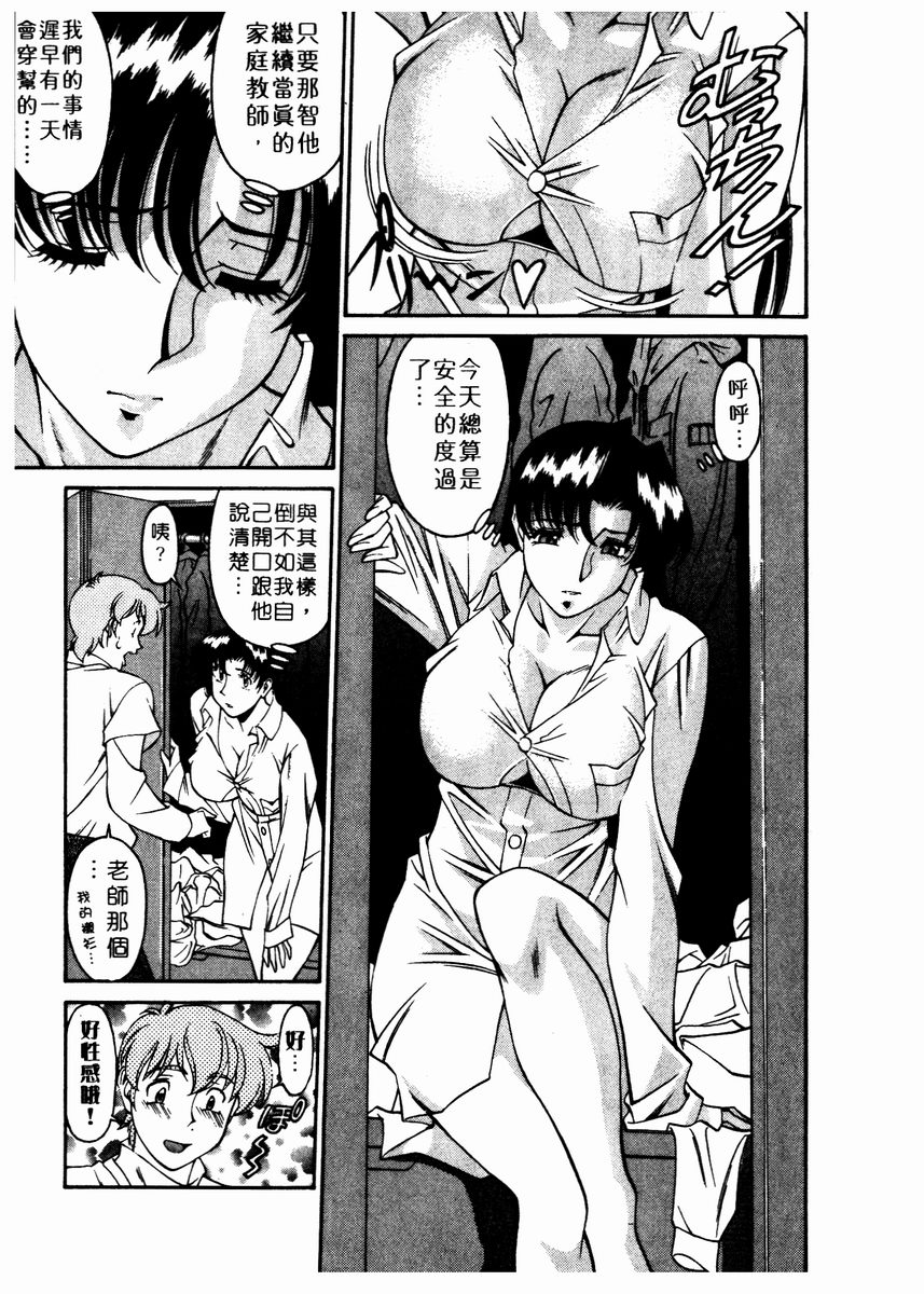 Katei Kyoushi Miki 2 page 16 - big breasts teacher hentai manga - read online free