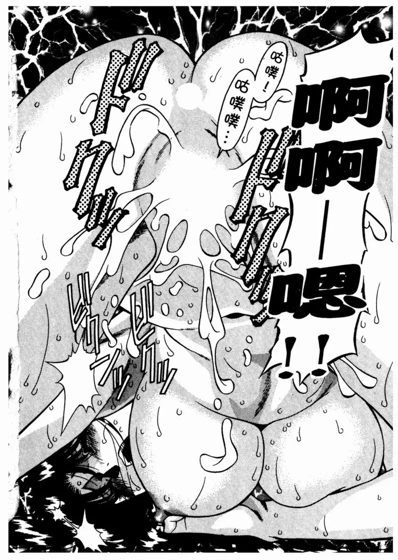 Katei Kyoushi Miki 2 page 165 - big breasts story arc hentai manga - read online free