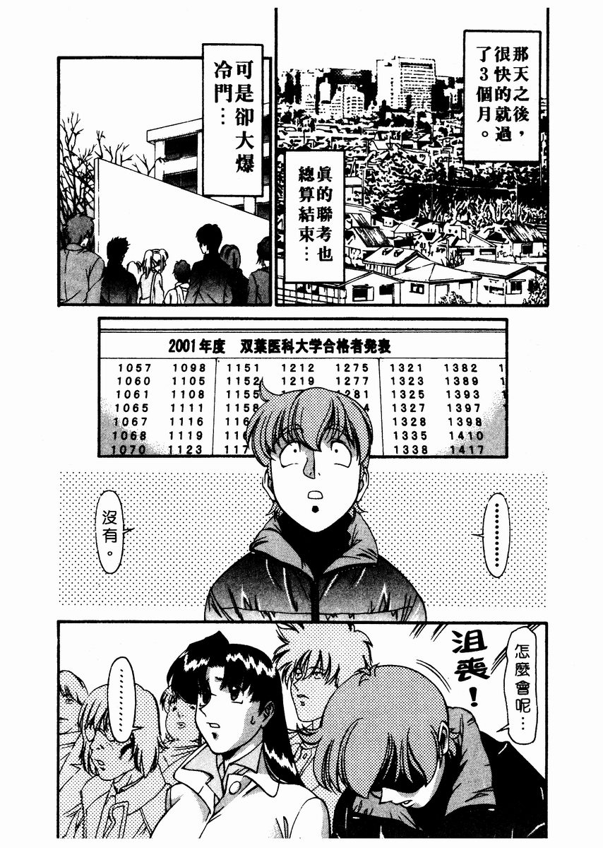 Katei Kyoushi Miki 2 page 169 - big breasts story arc hentai manga - read online free