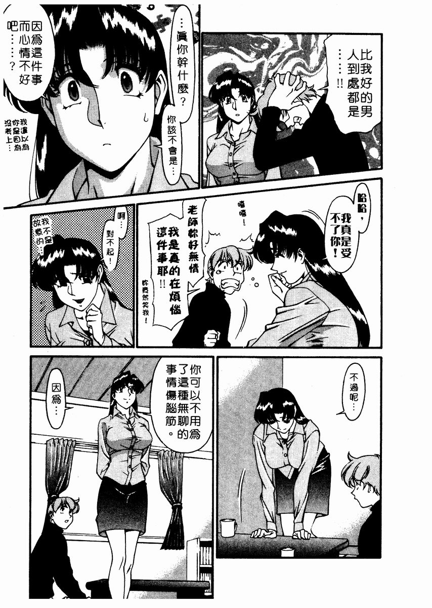 Katei Kyoushi Miki 2 page 174 - big breasts teacher hentai manga - read online free