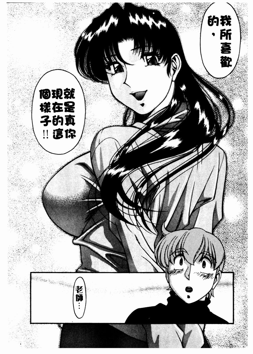Katei Kyoushi Miki 2 page 175 - big breasts teacher hentai manga - read online free