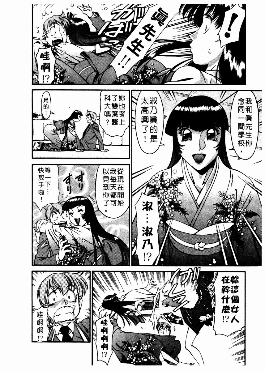 Katei Kyoushi Miki 2 page 191 - big breasts story arc hentai manga - read online free