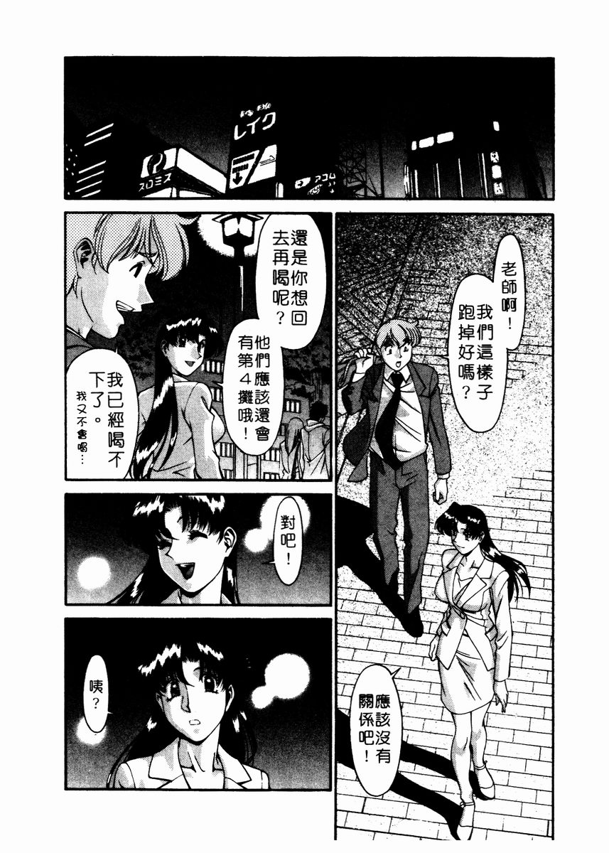 Katei Kyoushi Miki 2 page 197 - big breasts story arc hentai manga - read online free
