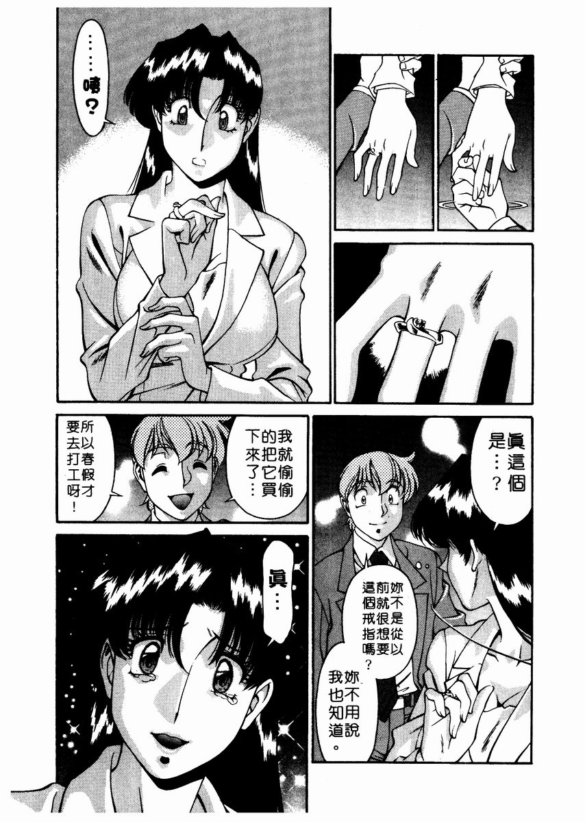 Katei Kyoushi Miki 2 page 199 - big breasts teacher hentai manga - read online free
