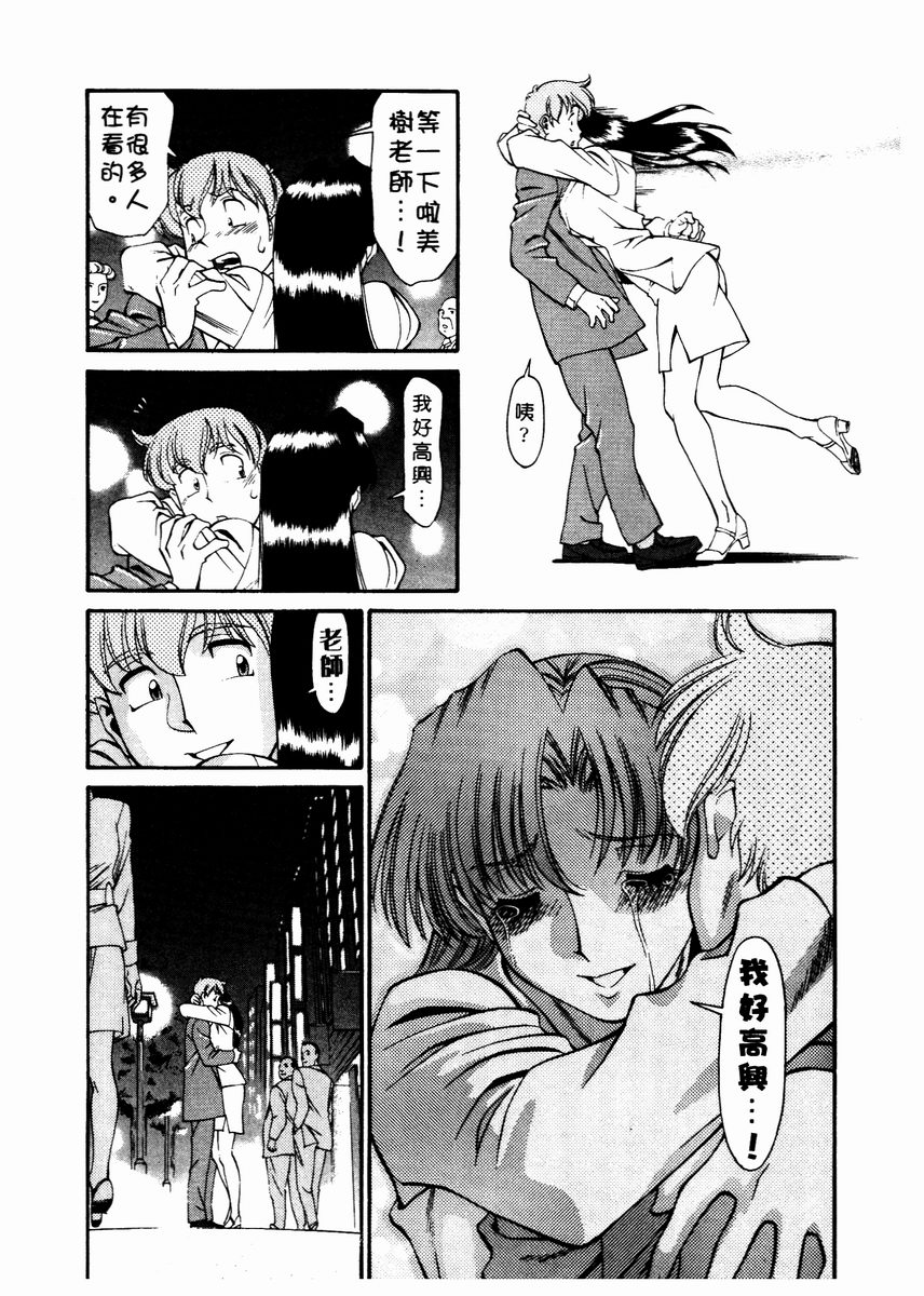 Katei Kyoushi Miki 2 page 200 - big breasts teacher hentai manga - read online free