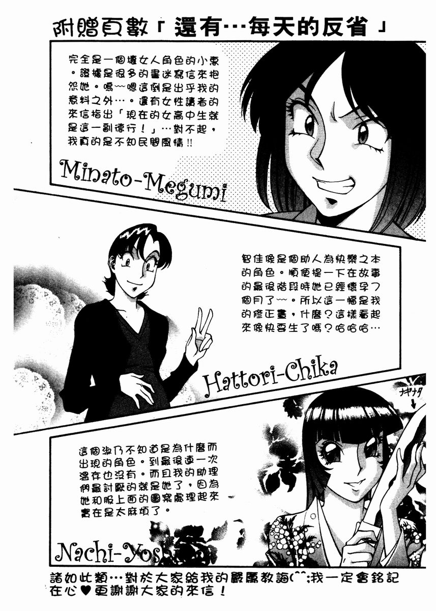 Katei Kyoushi Miki 2 page 209 - big breasts story arc hentai manga - read online free