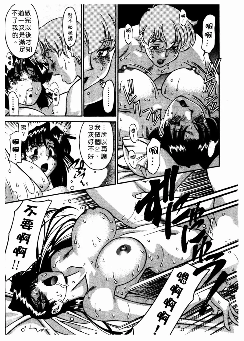 Katei Kyoushi Miki 2 page 24 - big breasts story arc hentai manga - read online free