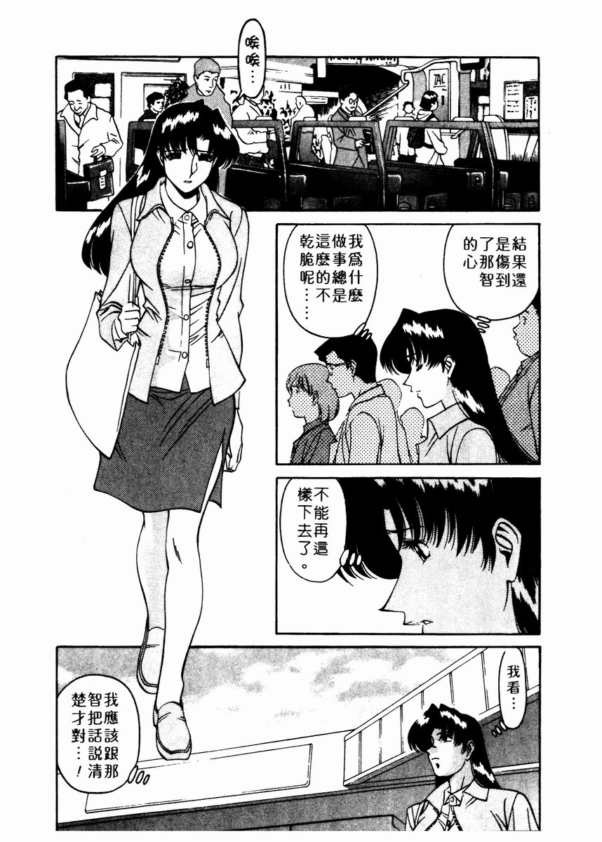 Katei Kyoushi Miki 2 page 33 - big breasts story arc hentai manga - read online free