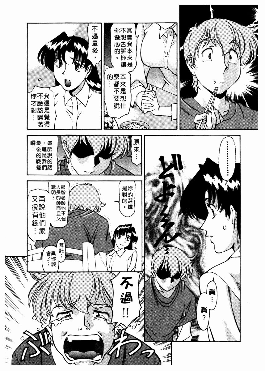 Katei Kyoushi Miki 2 page 39 - big breasts story arc hentai manga - read online free