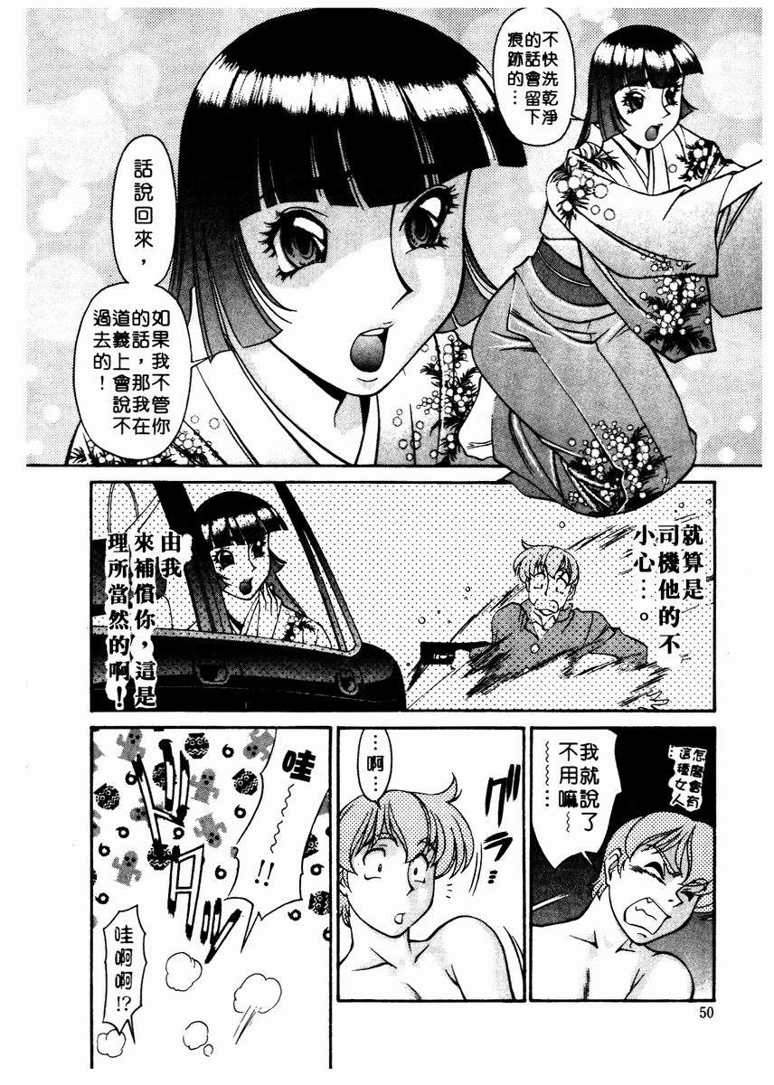 Katei Kyoushi Miki 2 page 51 - big breasts teacher hentai manga - read online free