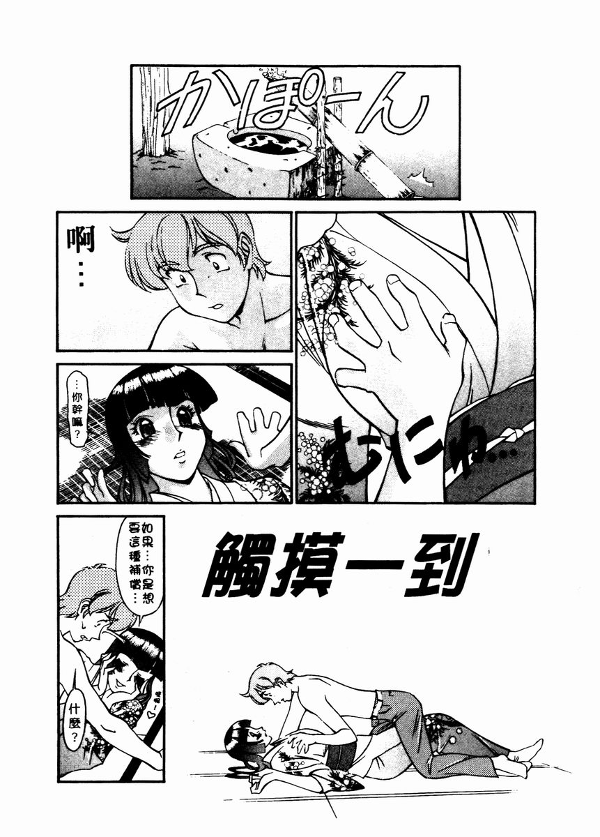 Katei Kyoushi Miki 2 page 52 - big breasts teacher hentai manga - read online free