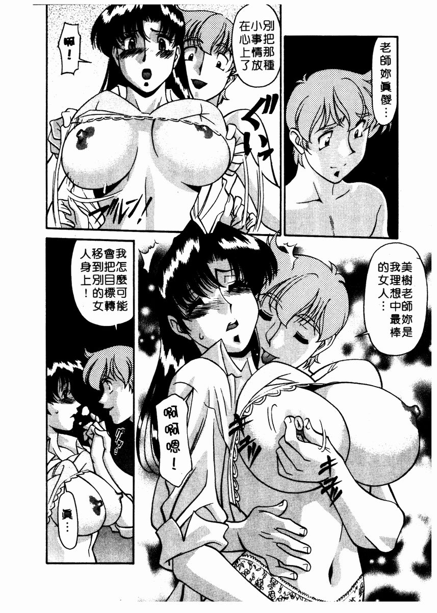 Katei Kyoushi Miki 2 page 59 - big breasts teacher hentai manga - read online free