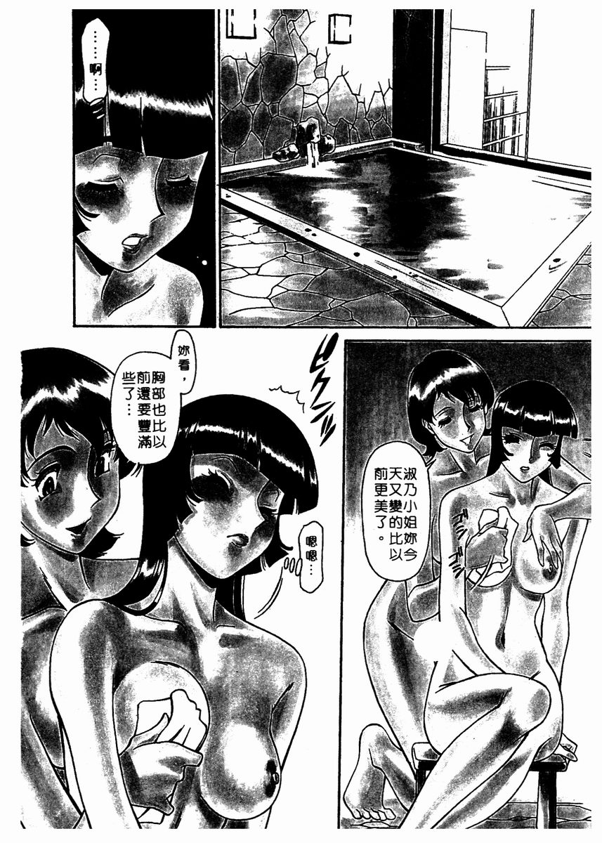 Katei Kyoushi Miki 2 page 69 - big breasts teacher hentai manga - read online free