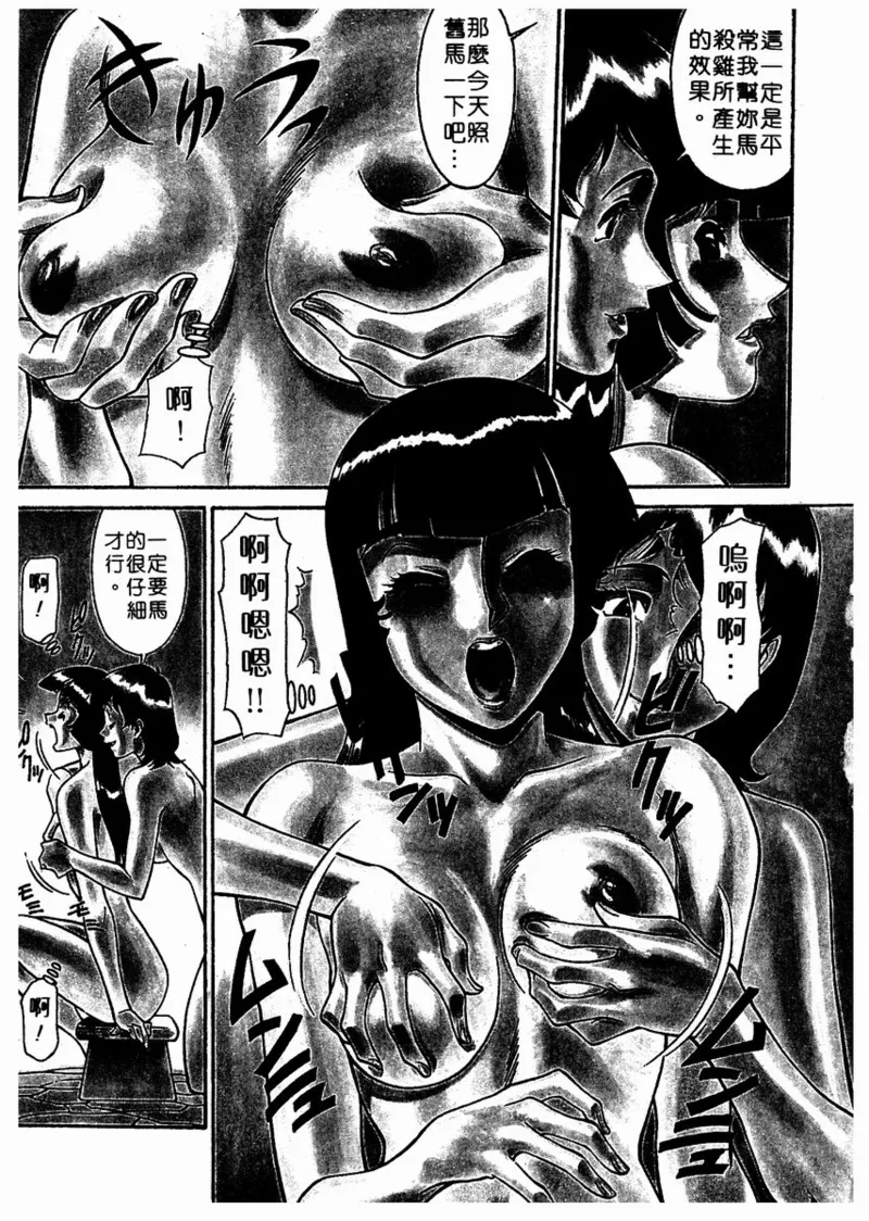 Katei Kyoushi Miki 2 page 70 - big breasts story arc hentai manga - read online free