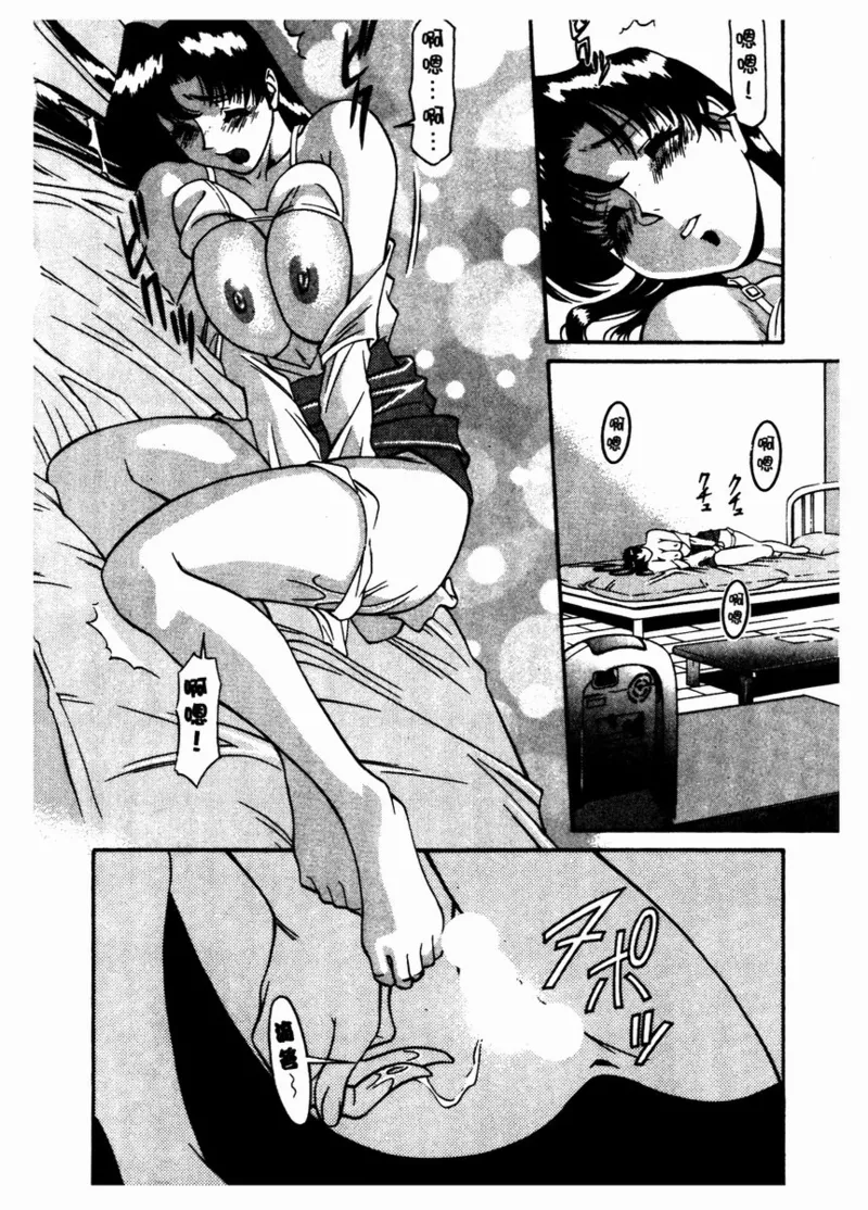 Katei Kyoushi Miki 2 page 77 - big breasts story arc hentai manga - read online free