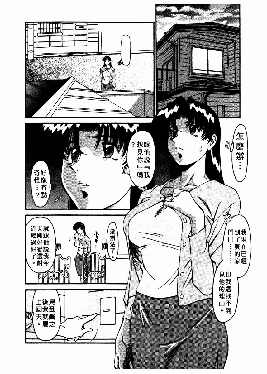 Katei Kyoushi Miki 2 page 89 - big breasts story arc hentai manga - read online free