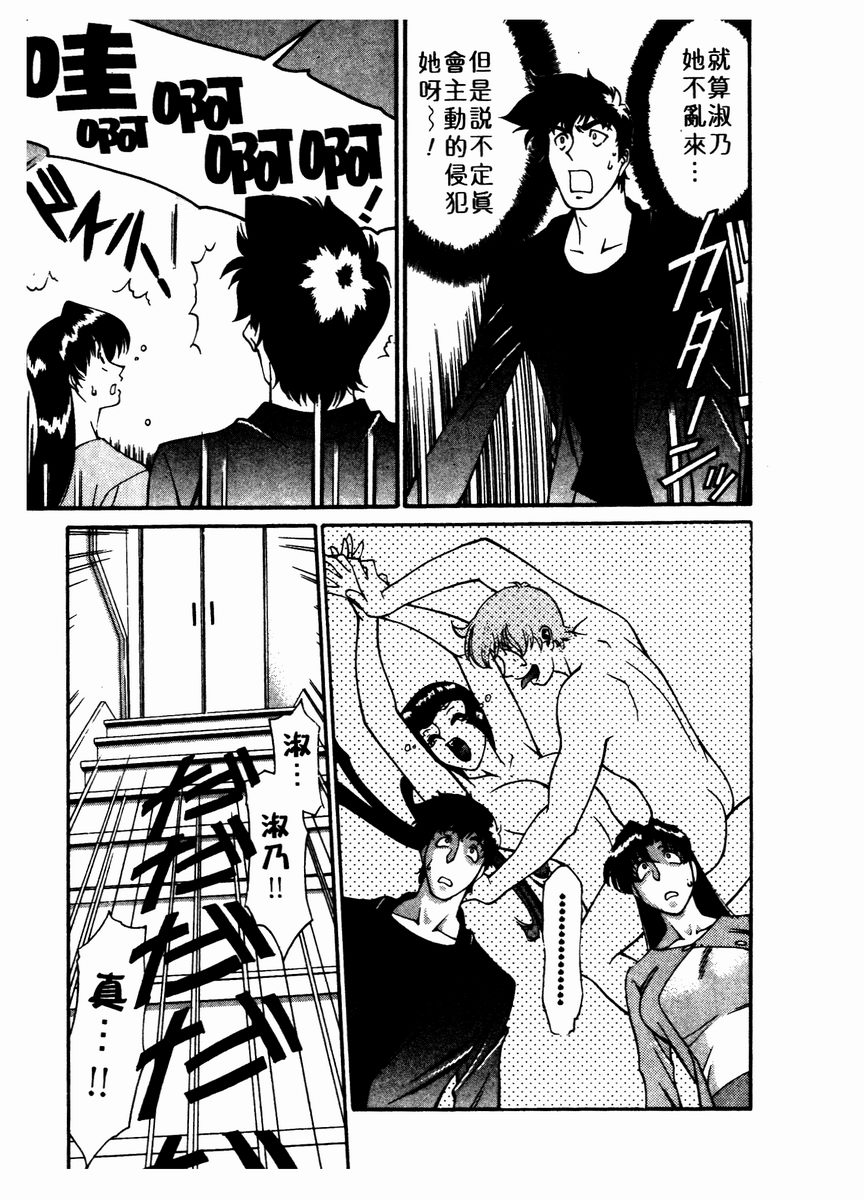 Katei Kyoushi Miki 2 page 94 - big breasts story arc hentai manga - read online free