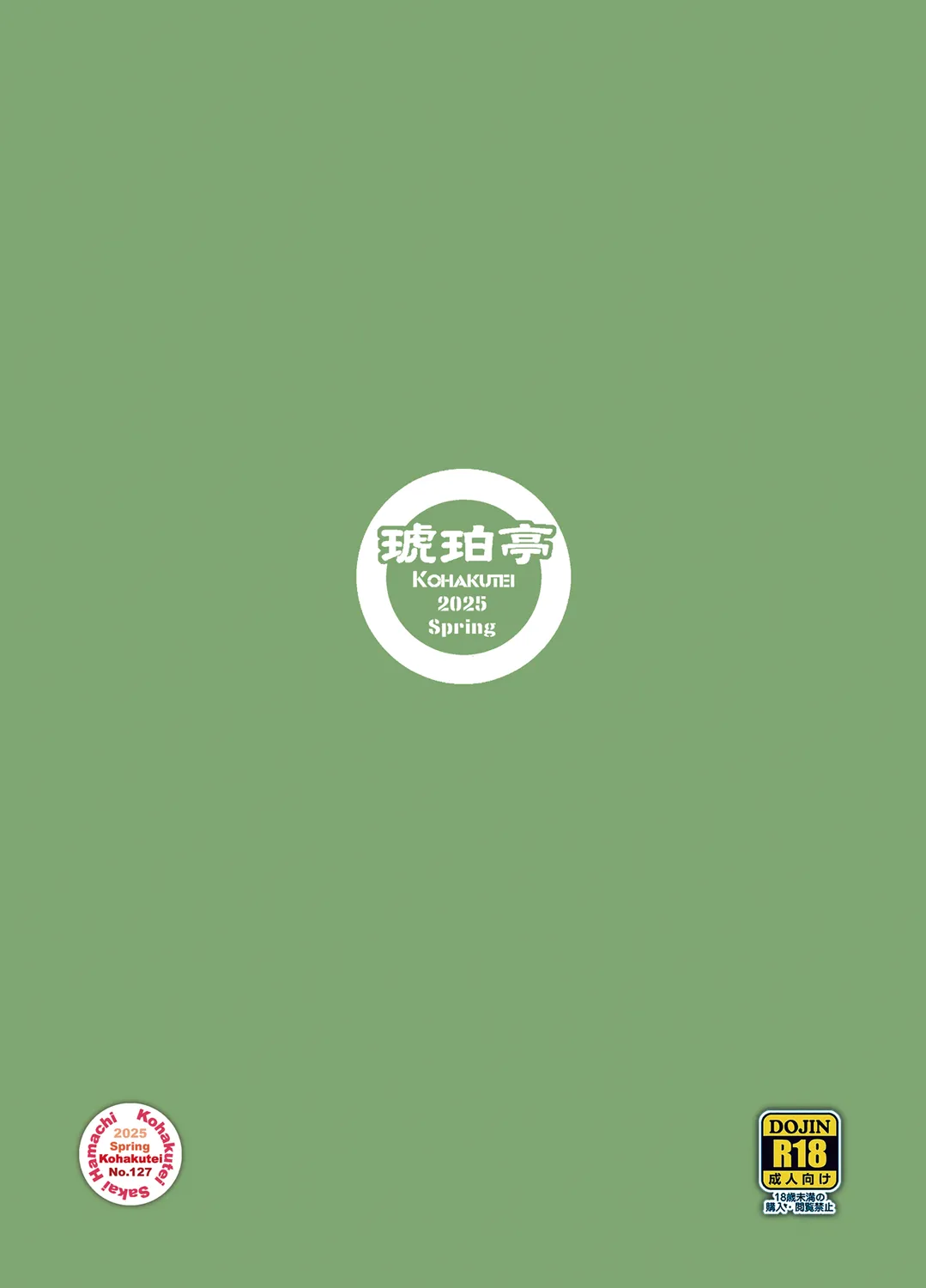 Tonari no Wakaba-san | 隔壁的若葉小姐 page 36 original parody - milf big breasts hentai manga - read online free