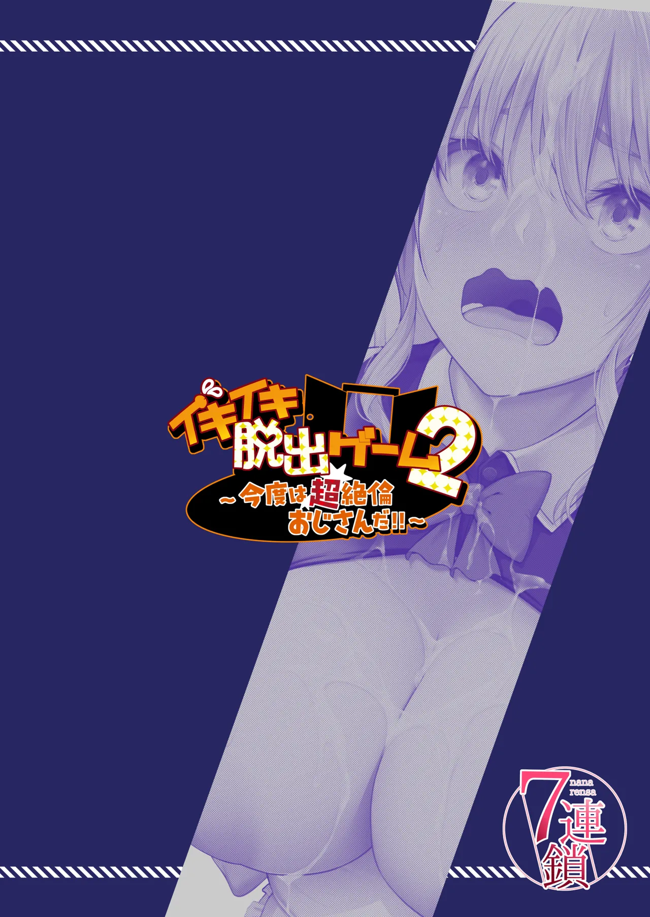 Ikiiki Dasshutsu Game 2 page 36 original parody - maid big breasts hentai manga - read online free