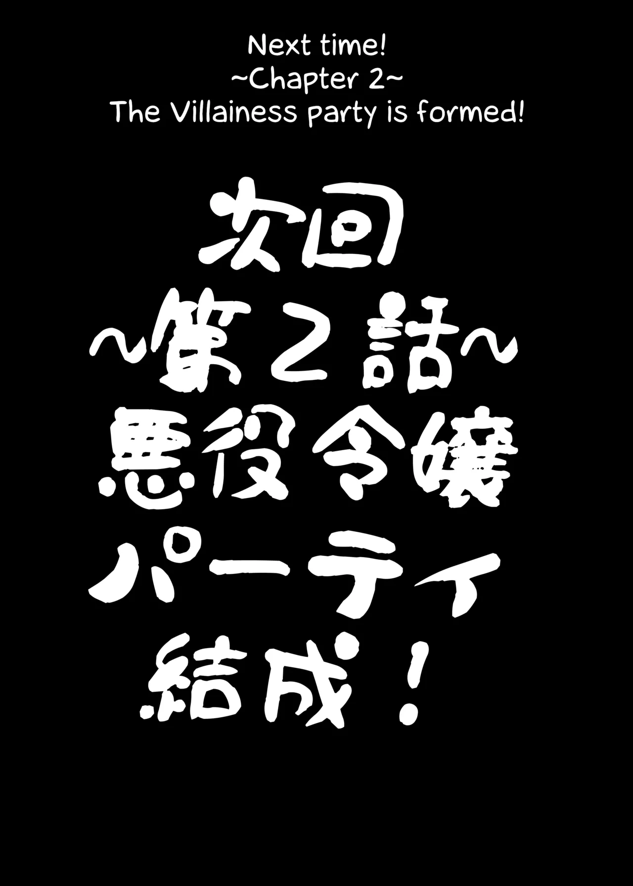 [COSCOteikoku (sella)] Otome Game no Akuyaku Reijou ni Tensei Shitara Ura Settei de Futanari deshita ~Ch. 1~ | I was reincarnated as a villainess in an otome Game who was a futanari in her backstory [English] [Erelzen] [Decensored] [Digital] page 26 original parody - big penis uncensored hentai manga - read online free