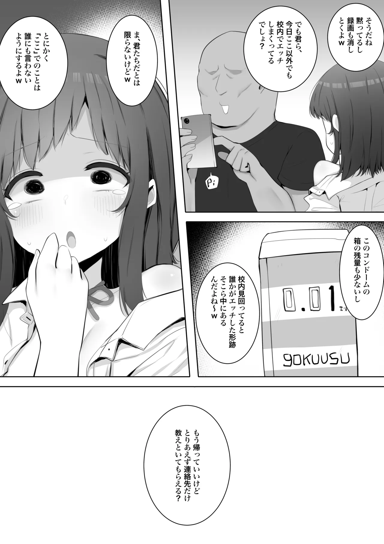 Chear-bu no Seiso Kyonyuu Kanojo, Youmuin no Dodeka Chinpo ni Uwagaki Sareru. page 31 original parody - sole female sole male hentai manga - read online free